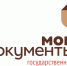 Лицам, получившим нотариально удостоверенные документы, не нужно обращаться в МФЦ - Газета Вестник целины