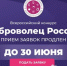 Заканчивается приём заявок на конкурс «Доброволец России» - Газета Вестник целины