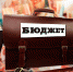 Бюджет Хабарского района принят, и он вселяет надежду на развитие - Газета Вестник целины
