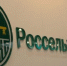 Россельхозбанк на Алтае одобрил первые заявки по льготной сельской ипотеке - Газета Вестник целины