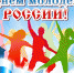 Праздник в честь Дня молодёжи - Газета Вестник целины