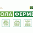 Россельхозбанк на Алтае объявляет первый набор в «Школу фермера» - Газета Вестник целины