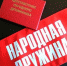 Вступайте в ряды дружинников! - Газета Вестник целины