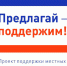 Жители Мичуринского выбрали объект для участия в ППМИ - Газета Вестник целины