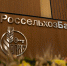 Россельхозбанк в 2022 году профинансировал АПК Алтая на 15 млрд рублей - Газета Вестник целины