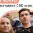 Льготы для участников СВО и их детей - Газета Вестник целины