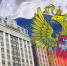 Какие законы вступают в силу в ноябре? - Газета Вестник целины