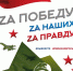 Волонтёры Хабарского района объявляют акцию «За Победу, За наших!» - Газета Вестник целины