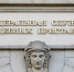 Судебные приставы наделены дополнительными полномочиями по контролю за деятельностью кредитных и микрофинансовых организаций, осуществляющих возврат просроченной задолженности - Газета Вестник целины