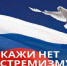 Нет терроризму и экстремизму! - Газета Вестник целины
