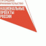 Стали известны лучшие региональные практики по поддержке малого и среднего бизнеса - Газета Вестник целины