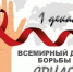 Простые правила, которые спасут от ВИЧ-инфекции - Газета Вестник целины