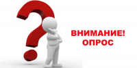 Опрос - Газета Вестник целины