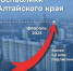 В Алтайском крае выросло количество подписчиков госпабликов - Газета Вестник целины