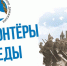 Муниципальные центры подготовки Международного волонтерского корпуса 80-летия Победы открыли в каждом районе Алтайского края - Газета Вестник целины