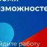 Вакансии с заработной платой до 160 тысяч рублей предложат соискателям  на Всероссийской ярмарке трудоустройства в Алтайском крае - Газета Вестник целины