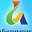 10 площадок, 163 конкурсанта и 19 компетенций - в Алтайском крае завершился чемпионат «Абилимпикс» - Газета Вестник целины