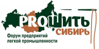 Жители Алтайского края примут участие в Форуме предприятий легкой промышленности «PROШИТЬ СИБИРЬ» - Газета Вестник целины