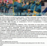 ОБУЧЕНИЕ В ВЫСШИХ УЧЕБНЫХ ЗАВЕДЕНИЯХ МЧС РОССИИ. - Хабарский район