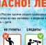 Памятка: Осторожно! Тонкий лед!. - Хабарский район